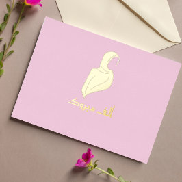 ラグジュアリーマブローク"ヒジャビグリーティング金ゴールド 箔シーズンポストカード