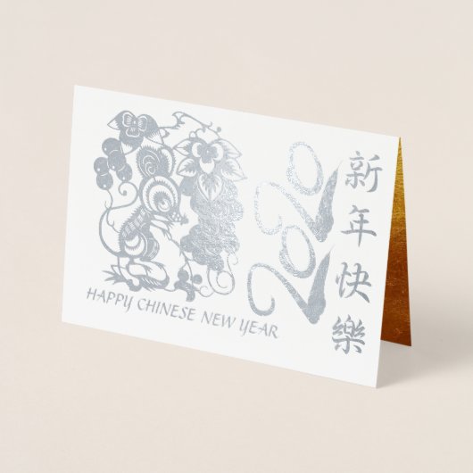 ラグジュアリー中国のラットイヤー2020紙カットブドウ2 GC 箔カード (正面)