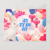 ラグジュアリー中国の・ニューイヤー・オブ・ラビットポストカード シーズンポストカード (正面)