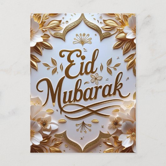 ラグジュアリー金ゴールドイードムバラク ポストカード (正面)