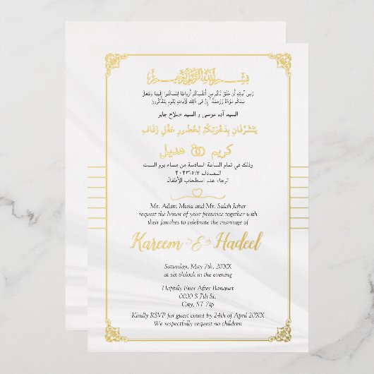 ラグジュアリー アラビア語 & 英語 エレガント ムスリム ゴールド 箔招待状 (正面/裏面)