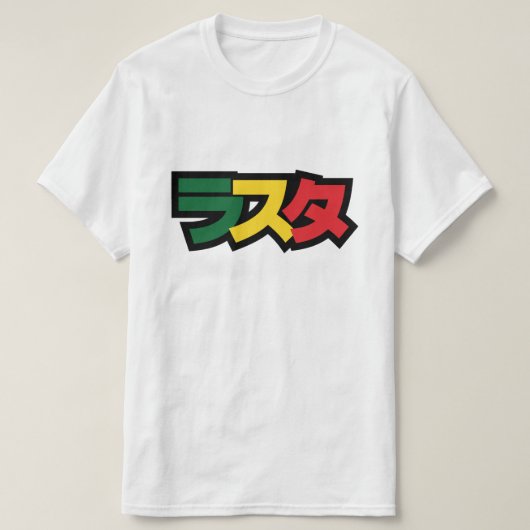 ラスタラ日本のスタグリーン、金ゴールド、赤 Tシャツ (デザイン正面)