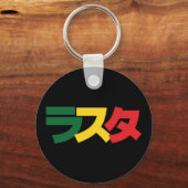 ラスタ日本のラスタグリーン、金ゴールドおよび赤 キーホルダー (正面)