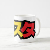 ラスタ日本のラスタグリーン、金ゴールドおよび赤 コーヒーマグカップ (正面右)