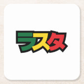 ラスタ日本のラスタグリーン、金ゴールドおよび赤 スクエアペーパーコースター (正面)