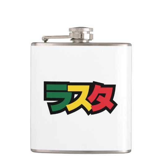 ラスタ日本のラスタグリーン、金ゴールドおよび赤 フラスク (正面)