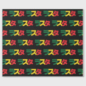 ラスタ日本のラスタグリーン、金ゴールドおよび赤 ラッピングペーパー (フラット)