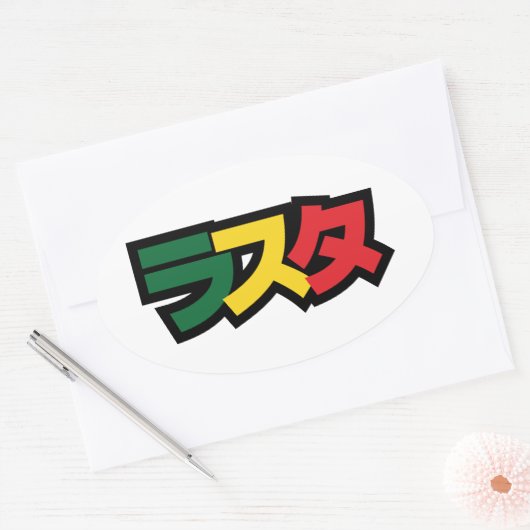 ラスタ日本のラスタグリーン、金ゴールドおよび赤 楕円形シール (封筒)