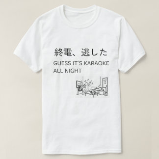 ラストトレイン - 日本モーメントTシャツ Tシャツ