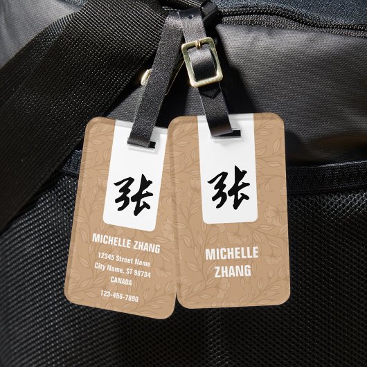 ラスト中国のネーム荷物タグ（ベージュ） ラゲッジタグ