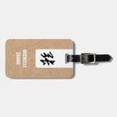 ラスト中国のネーム荷物タグ（ベージュ） ラゲッジタグ (正面横)