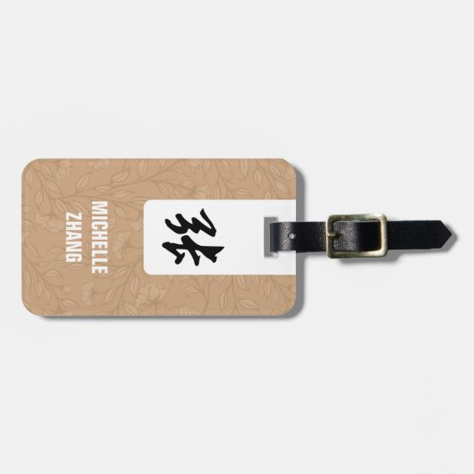 ラスト中国のネーム荷物タグ(ベージュ) ラゲッジタグ (正面横)