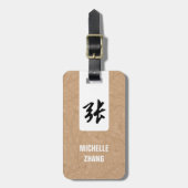 ラスト中国のネーム荷物タグ（ベージュ） ラゲッジタグ (正面縦)