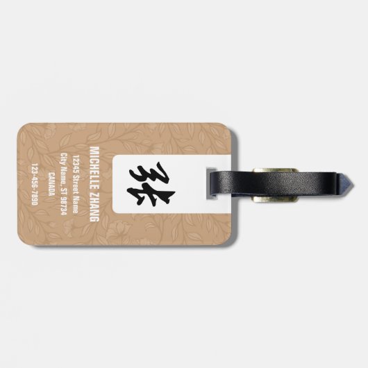ラスト中国のネーム荷物タグ(ベージュ) ラゲッジタグ (裏面横)