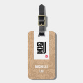 ラスト中国のネーム荷物タグ(ベージュ) ラゲッジタグ (正面縦)