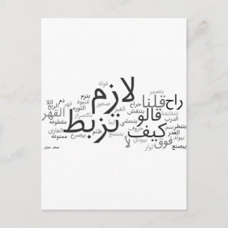 ラゼムトゥズィー ポストカード