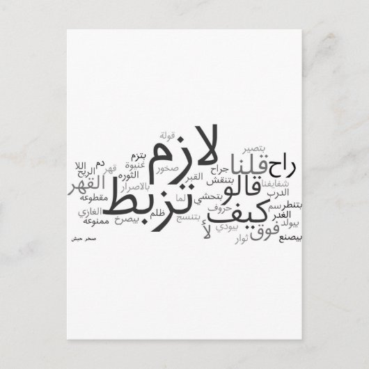 ラゼムトゥズィー ポストカード (正面)