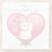 ラッキーな愛猫 ガラスコースター (裏面)