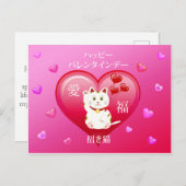 ラッキーな愛猫 ポストカード (正面/裏面)