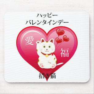 ラッキーな愛猫 マウスパッド