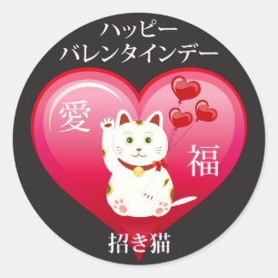 ラッキーな愛猫 ラウンドシール