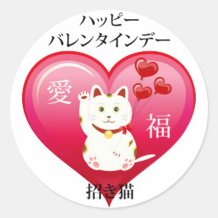 ラッキーな愛猫 ラウンドシール