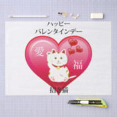 ラッキーな愛猫 薄葉紙 (クラフト)