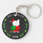 ラッキーキャットとクリスマスリース キーホルダー (裏面)