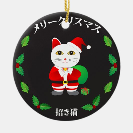 ラッキーキャットとクリスマスリース セラミックオーナメント (正面)