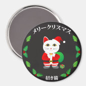 ラッキーキャットとクリスマスリース マグネット (正面/裏面)