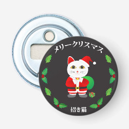 ラッキーキャットとクリスマスリース 栓抜き