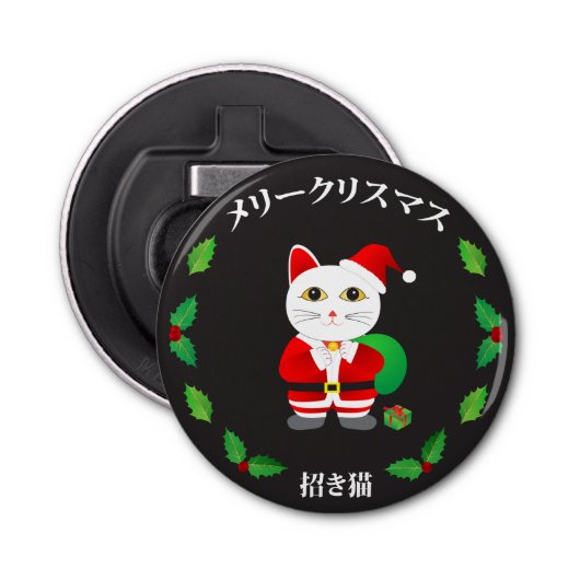 ラッキーキャットとクリスマスリース 栓抜き (正面)