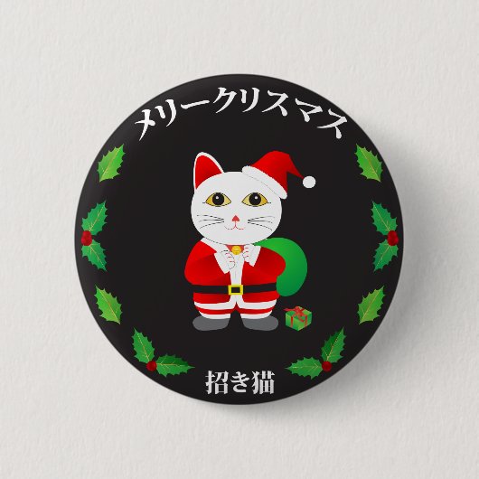 ラッキーキャットとクリスマスリース 缶バッジ (正面)
