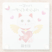 ラッキーキャットキューピッド ガラスコースター (裏面)