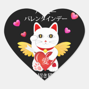 ラッキーキャットキューピッド ハートシール