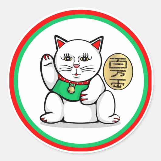ラッキーキャットシール ラウンドシール (正面)