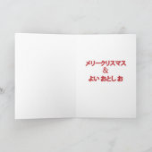 ラッキーキャットメリークリスマスとハッピーニューイヤー シーズンカード (内部)