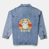 ラッキーキャット デニムジャケット (裏面)