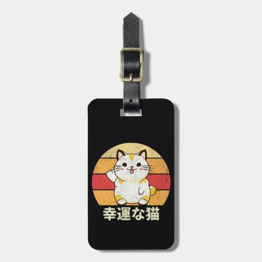 ラッキーキャット ラゲッジタグ (正面縦)