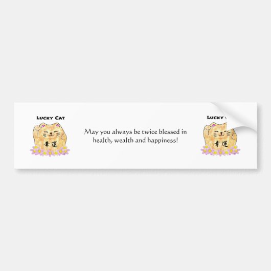 ラッキーキャット（招き猫） バンパーステッカー (正面)