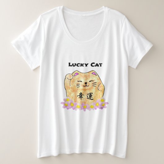 ラッキーキャット(招き猫) プラスサイズTシャツ (デザイン正面)