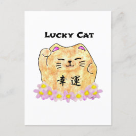 ラッキーキャット(招き猫) ポストカード