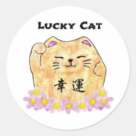 ラッキーキャット（招き猫） – 「ラッキーキャット」 ラウンドシール