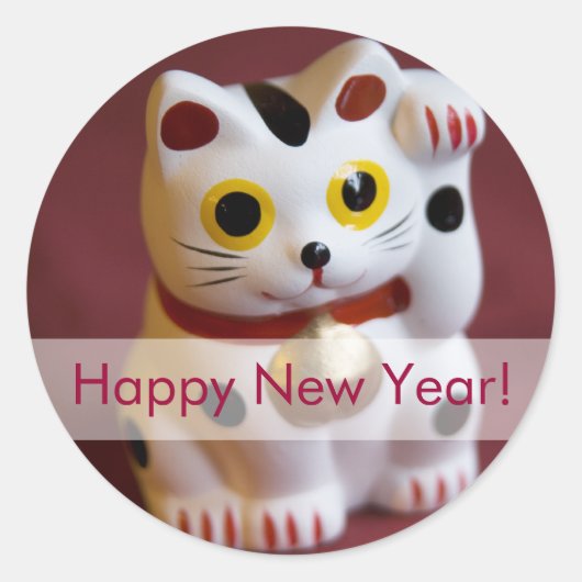 ラッキーキャット・新年のステッカスタマイズク – ラウンドシール (正面)