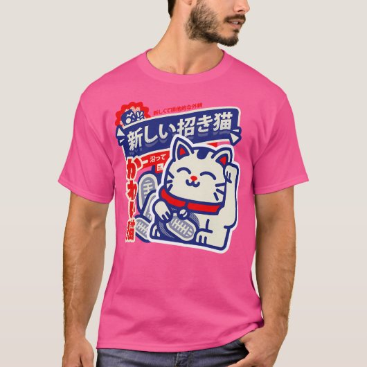 ラッキーキャット Tシャツ (正面)