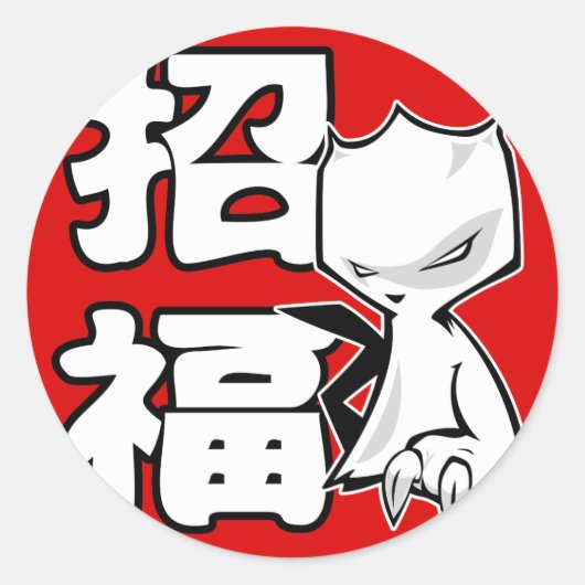 ラッキークローチャーム ラウンドシール (正面)