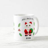 ラッキーサンタ猫 コーヒーマグカップ (正面右)