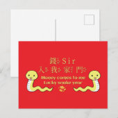 ラッキースネーク年_来お金を私に_幸運 ポストカード (正面/裏面)