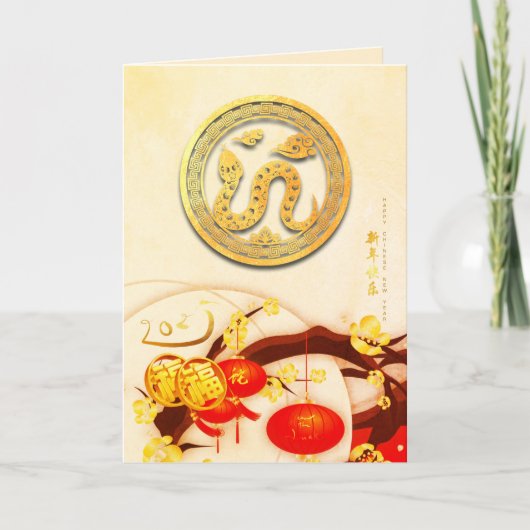 ラッキー中国のスネーク新年2025 VGC シーズンカード (正面)