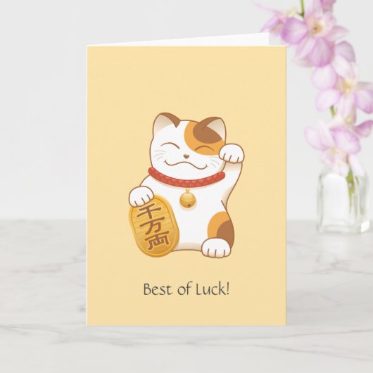 ラッキー日本のカリコ猫、招き猫、幸運 カード (蘭)